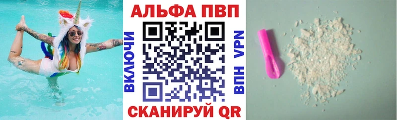 купить наркотики цена  Кузнецк  А ПВП мука 
