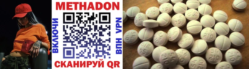 Метадон methadone Кузнецк