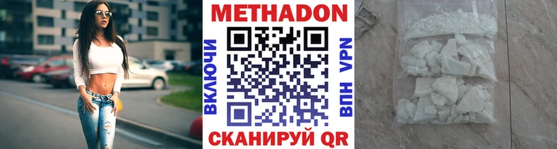 Метадон белоснежный  Кузнецк 